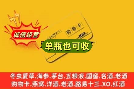 厦门回收购物卡