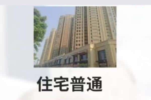 厦门住宅抵押