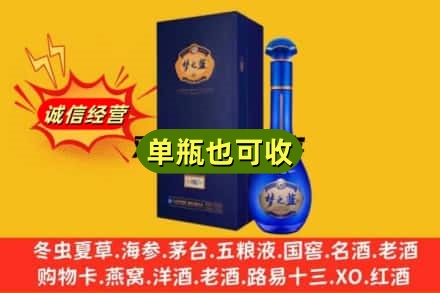 厦门诚信回收梦之蓝
