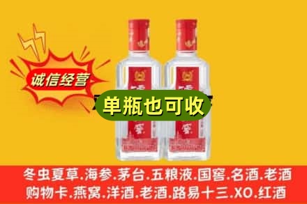 厦门诚信回收泸州老窖