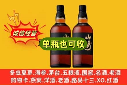 厦门诚信回收山崎