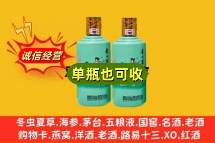 厦门诚信回收节气茅台酒